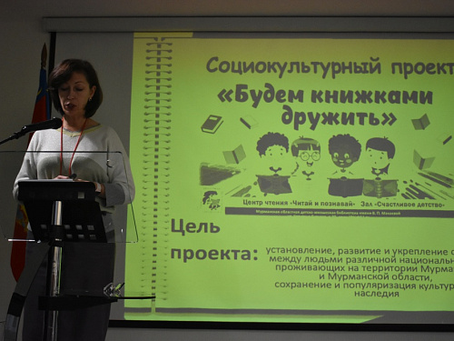 Межрегиональная конференция «Роль современных библиотек в развитии детского и подросткового чтения» 18 октября 2023