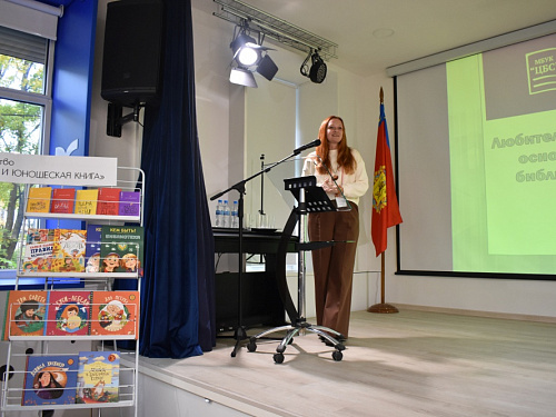 Межрегиональная конференция «Роль современных библиотек в развитии детского и подросткового чтения» 18 октября 2023