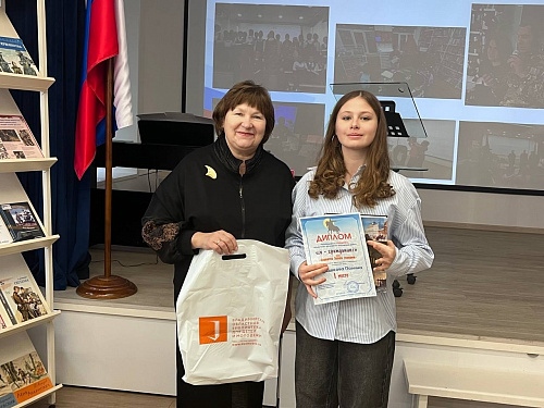 Награждение победителей областного конкурса «Я - гражданин!»