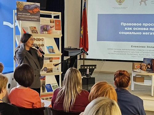 Межрегиональная конференция по проблемам профилактики правонарушений на тему «Читаем законы вместе: библиотека как инструмент правовой культуры» (23 апреля 2026)