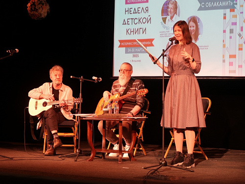 Неделя детской книги 2025