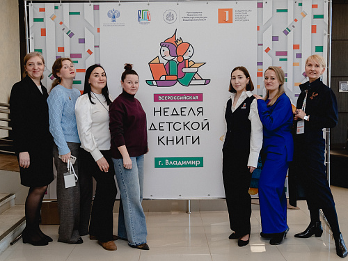 Неделя детской книги 2026