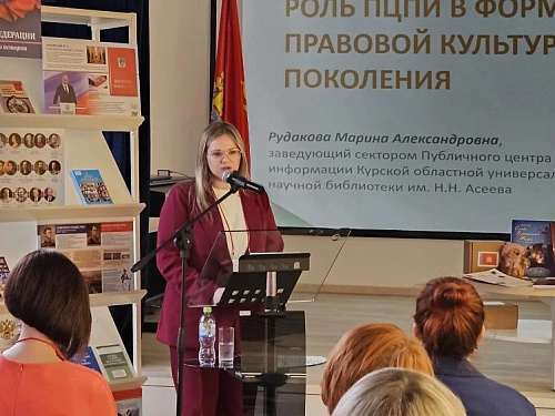 Межрегиональная конференция по проблемам профилактики правонарушений на тему «Читаем законы вместе: библиотека как инструмент правовой культуры» (23 апреля 2026)