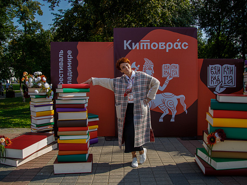 Китоврас 2026
