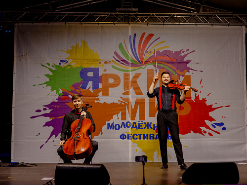 «Яркий мир» 1 сентября 2026