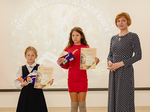 Торжественное награждение победителей конкурса «Сочиняем сказки солнечной окраски» 16.10.2026