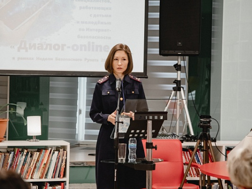 Межрегиональная конференция для детей, молодежи и специалистов, работающих с детьми и молодежью по Интернет-безопасности «Диалог-онлайн» (19 февраля 2026)