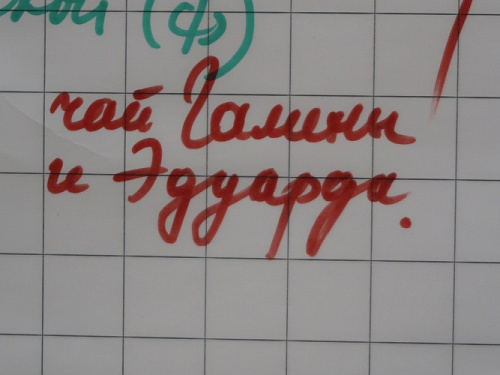 Литературный День варенья. Сентябрь 2024