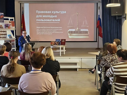 Межрегиональная конференция по проблемам профилактики правонарушений на тему «Читаем законы вместе: библиотека как инструмент правовой культуры» (23 апреля 2026)