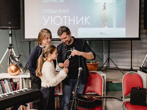 Уютник среди книг. Сергей Целиков