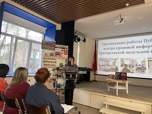 Межрегиональная конференция по проблемам профилактики правонарушений на тему «Читаем законы вместе: библиотека как инструмент правовой культуры» (23 апреля 2026)