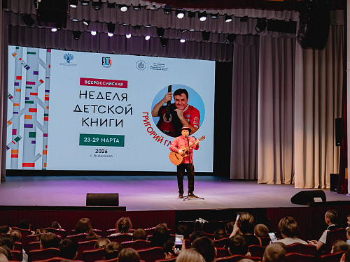 Неделя детской книги 2026