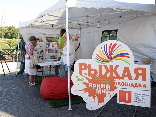 «Яркий мир 2024» фото Эдуарда Шадрова
