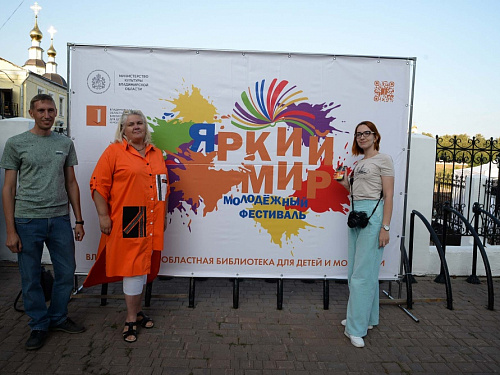 «Яркий мир 2024» фото Эдуарда Шадрова