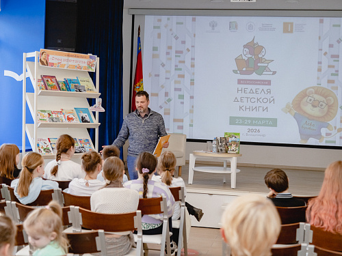 Неделя детской книги 2026