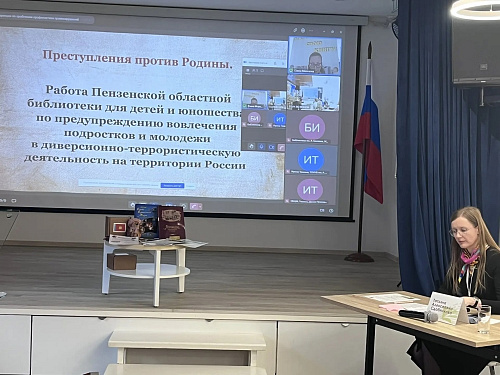 Межрегиональная конференция по проблемам профилактики правонарушений на тему «Читаем законы вместе: библиотека как инструмент правовой культуры» (23 апреля 2026)