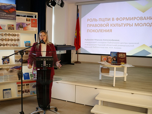 Межрегиональная конференция по проблемам профилактики правонарушений на тему «Читаем законы вместе: библиотека как инструмент правовой культуры» (23 апреля 2026)