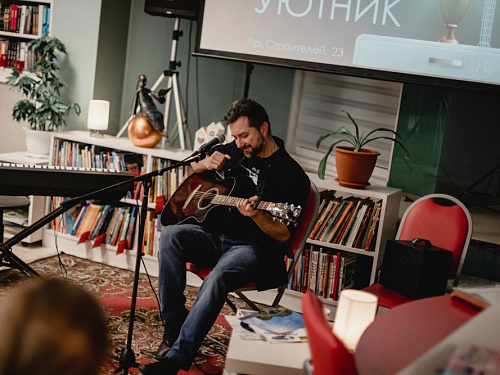 Уютник среди книг. Сергей Целиков
