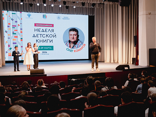 Неделя детской книги 2026