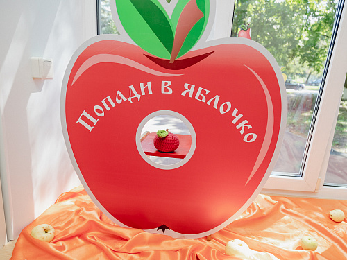 День яблок