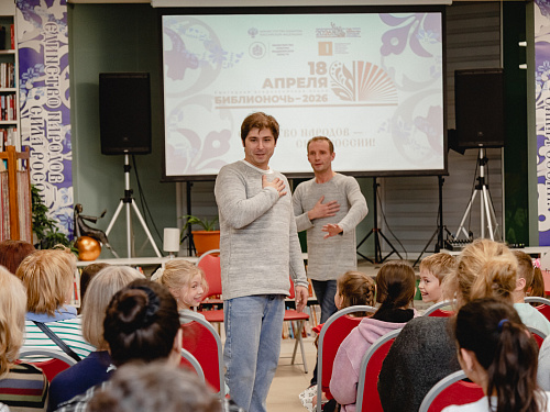 Библионочь 2026