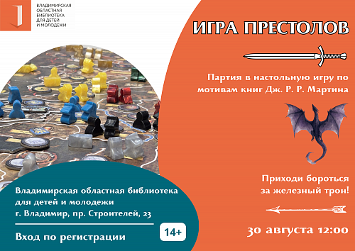 Игротека «Точка сбора»