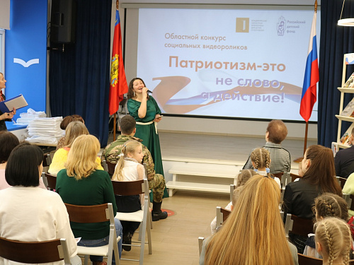 Награждение областных конкурсов