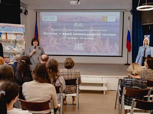 Неделя культуры народов Республики Саха «Якутия – край незаходящего солнца»