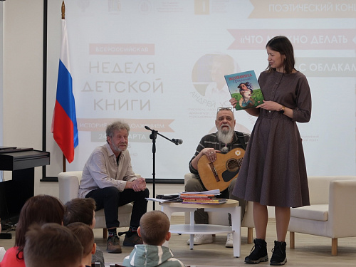 Неделя детской книги 2025