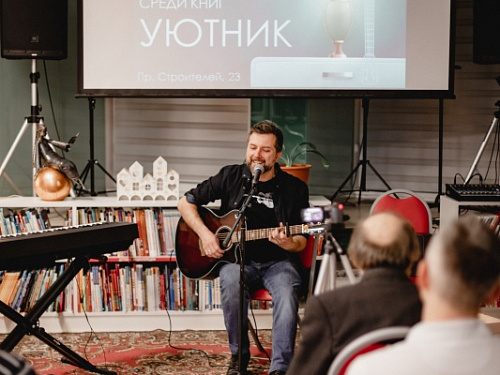 Уютник среди книг. Сергей Целиков