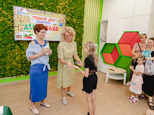 День яблок