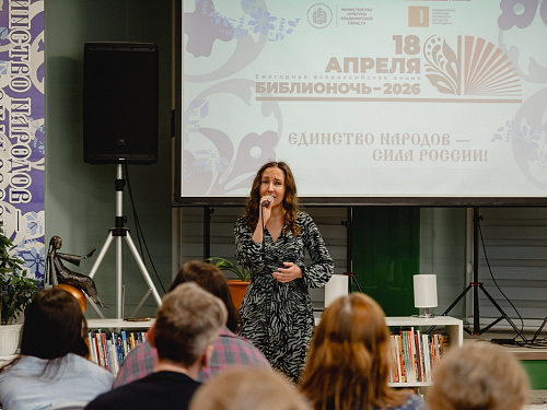 Библионочь 2026