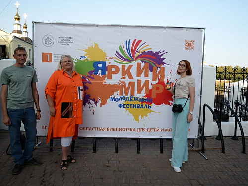 «Яркий мир 2024» фото Эдуарда Шадрова