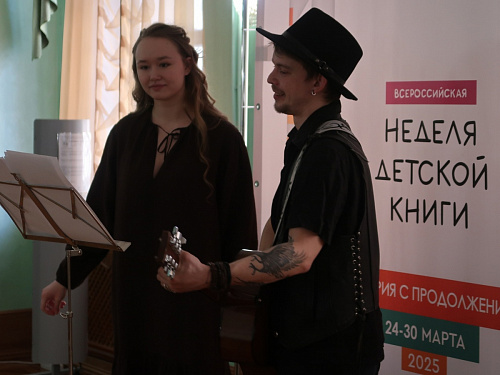 Неделя детской книги 2025
