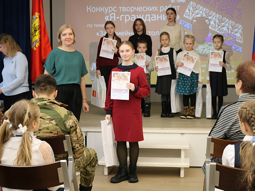 Награждение областных конкурсов