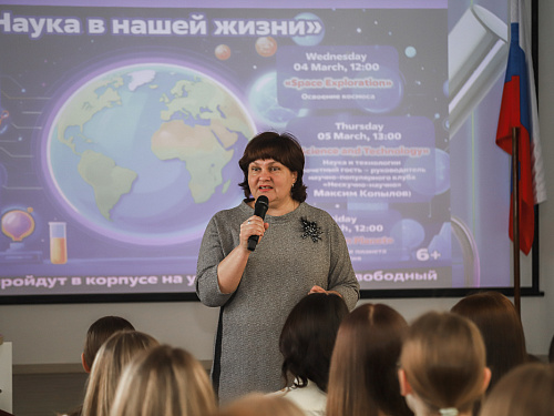 Неделя английского языка 2026