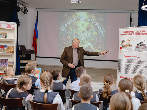 Осенний фестиваль детской книги 2026