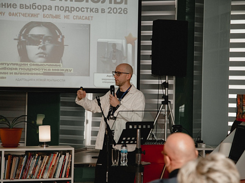 Межрегиональная конференция для детей, молодежи и специалистов, работающих с детьми и молодежью по Интернет-безопасности «Диалог-онлайн» (19 февраля 2026)