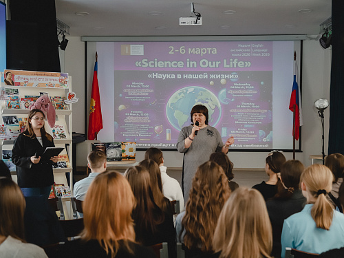 Неделя английского языка 2026