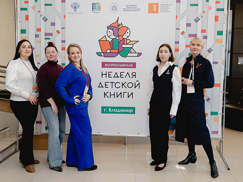 Неделя детской книги 2026
