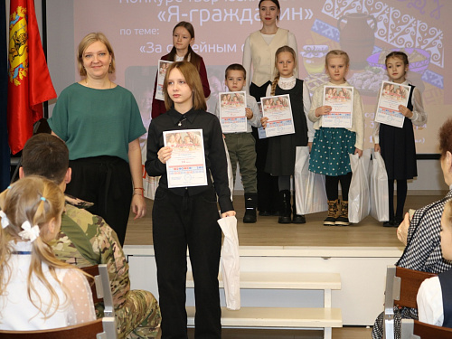 Награждение областных конкурсов