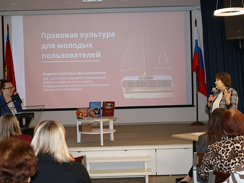 Межрегиональная конференция по проблемам профилактики правонарушений на тему «Читаем законы вместе: библиотека как инструмент правовой культуры» (23 апреля 2026)