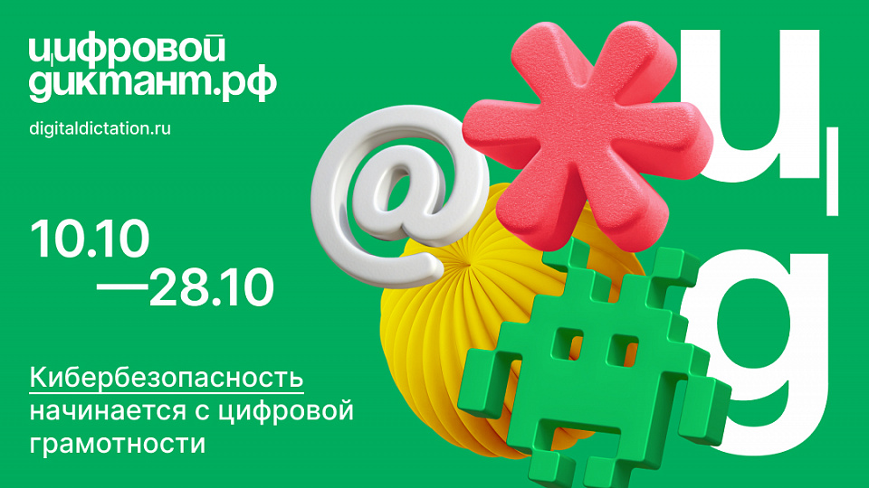 Почему важно быть «цифрограмотным»?