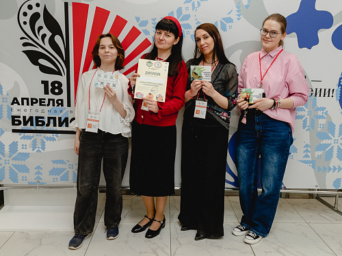 Библионочь 2026