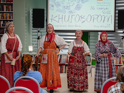 Фестиваль «Книговорот»