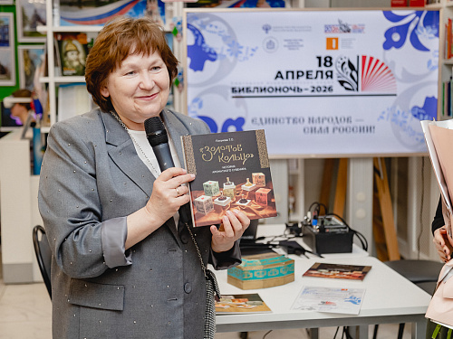 Библионочь 2026