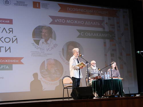 Неделя детской книги 2025