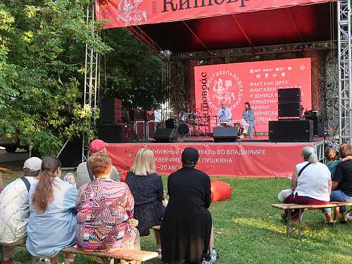 Книжный фестиваль во Владимире «Китоврас». 19 августа