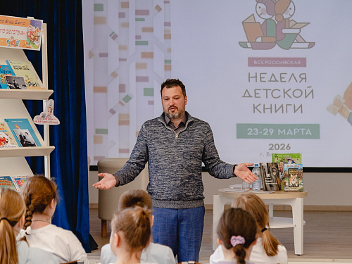 Неделя детской книги 2026