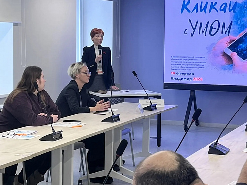 Межрегиональная конференция для детей, молодежи и специалистов, работающих с детьми и молодежью по Интернет-безопасности «Диалог-онлайн» (19 февраля 2026)